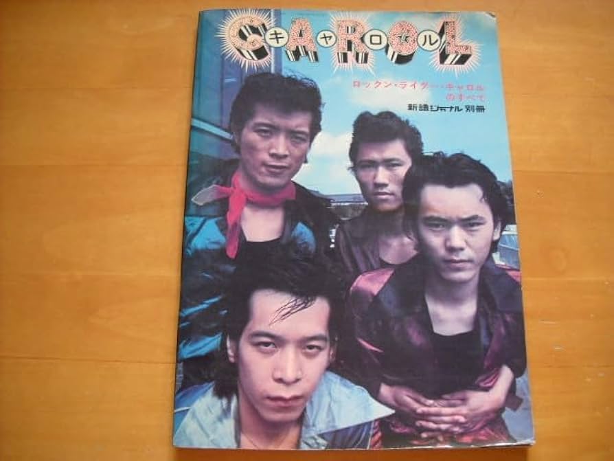 キャロルのすべて　新譜ジャーナル 別冊 Amazon.co.jp: 「ロックンライダーキャロルのすべて 新譜